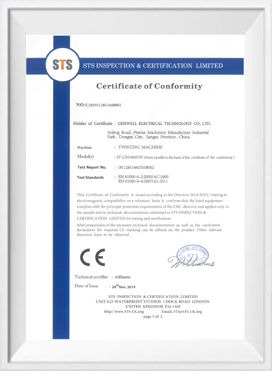 EMC(STS)