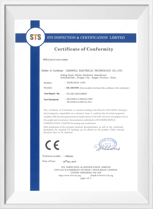 EMC(STS)